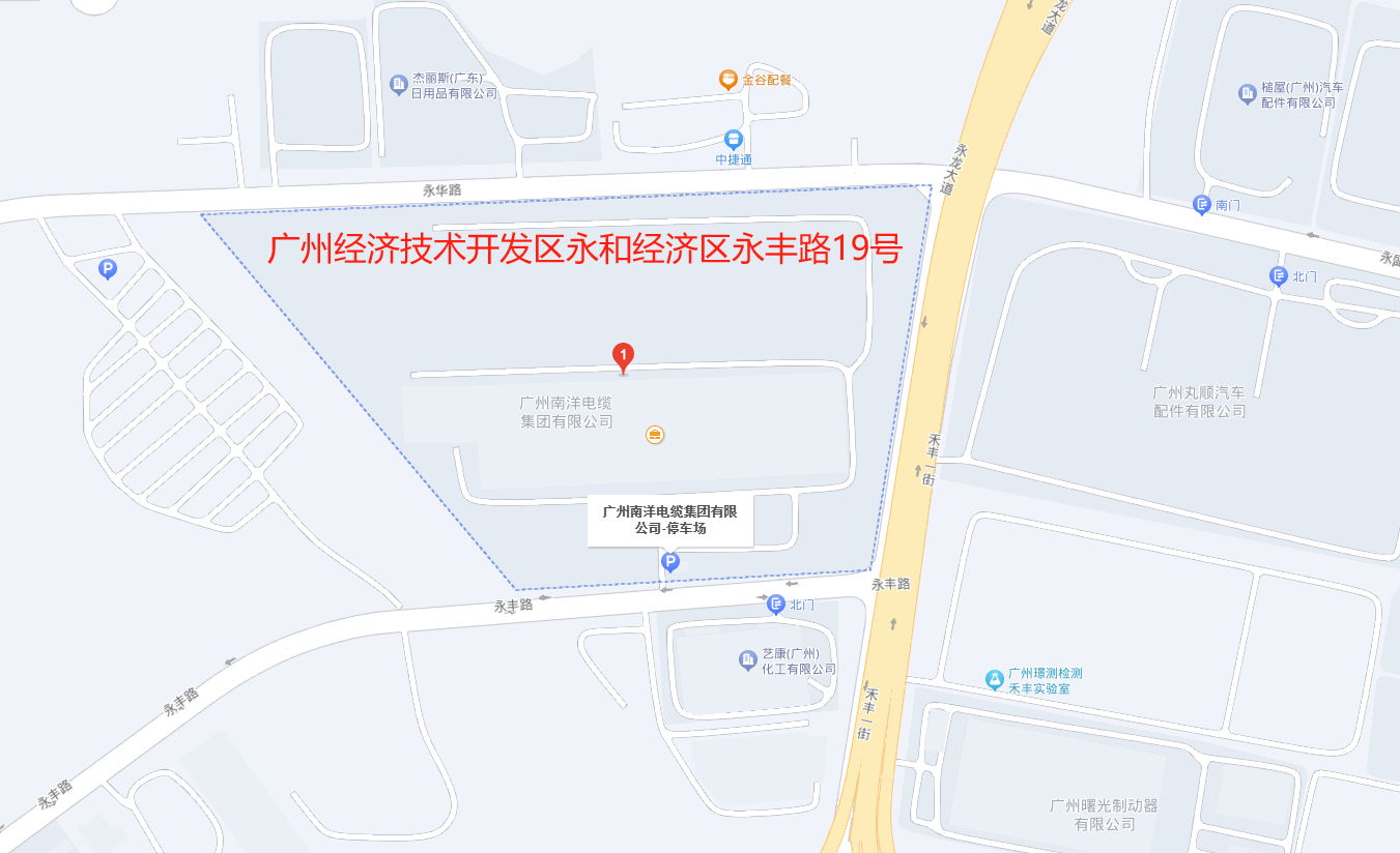 广州南洋电缆集团厂址.jpg