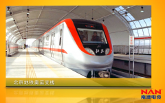 北京地铁奥运支线--南牌电缆